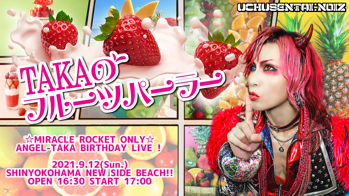 ANGEL-TAKA BIRTHDAY LIVE - UCHUSENTAI:NOIZ(宇宙戦隊NOIZ) Offical 